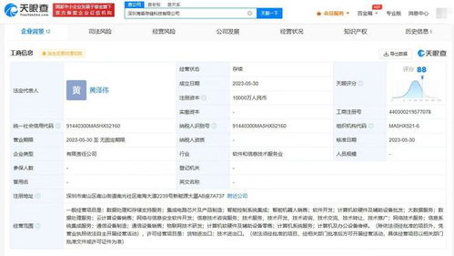 香農(nóng)芯創(chuàng)攜手成立存儲(chǔ)科技公司，助力數(shù)據(jù)處理與存儲(chǔ)服務(wù)發(fā)展